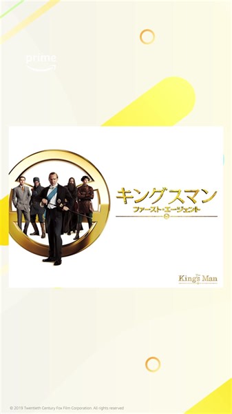 キングスマン：ファースト・エージェントの見どころ
