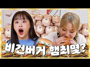 (ENG) The snack shop is ruined👊 Open your mouth and eat a hamburger🍔!!! [feat. Heebap]