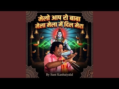 मेलो आप रो बाबा मेला मेला में दिल मेरा