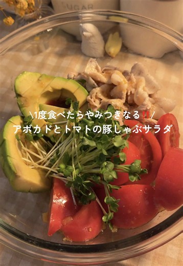 豚しゃぶサラダ レシピ｜2人分の簡単・時短ドレッシング付き
