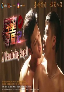 My Boyfriend Is Alien (2020)