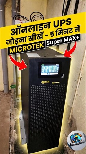 Microtek 20 kva online UPS installation SUPER MAX+#ytshorts #shorts