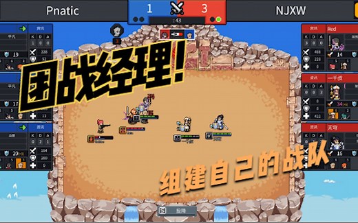 创建你的战队从BP到战斗 这款游戏代入感太强了丨Teamfight Manager