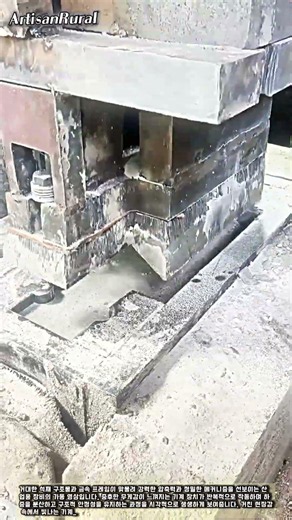 금속 프레임 강력한 압축력 #process #machinery #compression #mechanics #industrial
