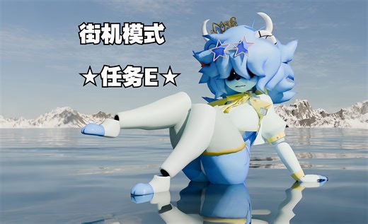 Fap N.A.F. 街机模式 ★任务E★ 攻略