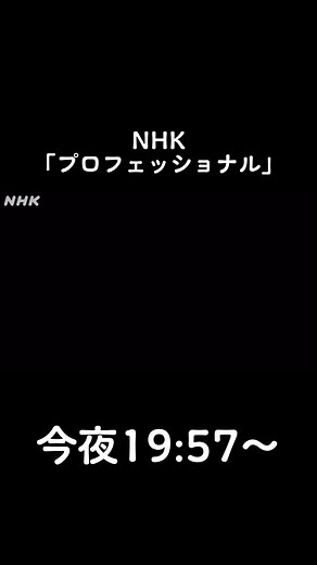 井上尚弥のプロフェッショナル仕事の流儀