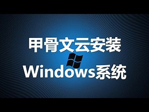 Install windows system for Oracle cloud
