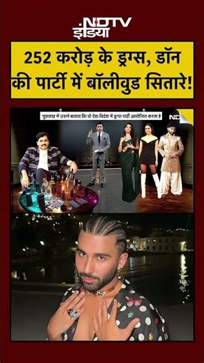 Syed Suhail | Bharat Ki Baat Batata Hoon | डॉन की पार्टी में बॉलीवुड सितारे! #shorts #youtubeshorts