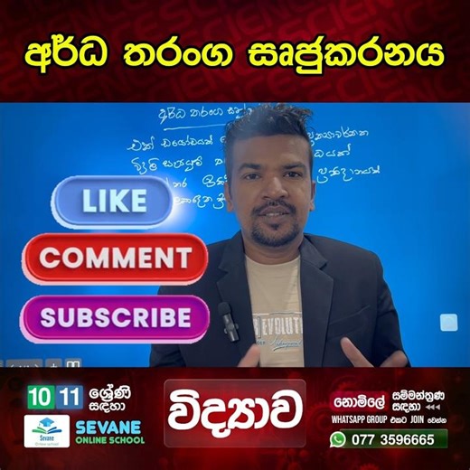 O/L science #grade10#grade11#grade10science#grade11science#