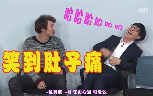 【RM】成员聊天比游戏还有意思 cut14