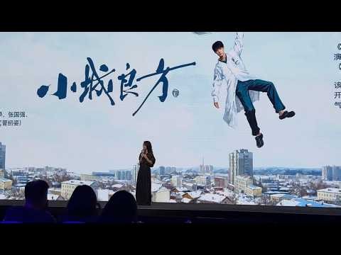 Small Town Remedy First Trailer Unveiled at 2026 iQIYI iJOY Conference | Xiao Zhan