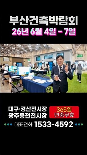 See you at the Busan Architecture Expo!! 📍Busan Architecture Expo📅 June 4 (Thu) ~ June 7 (Sun), 2...