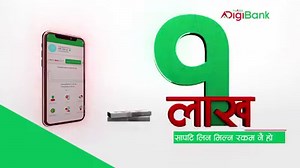 Nabil Fone Loan is an innovative digital lending service which provides small short term pre-approved loans to individual customers instantly, through Nabil Bank's mobile banking platform and by use of a Virtual Credit Card. Get more information about Nabil Fone Loan by visiting the link https://nabilbank.com/en/personal/card-e-banking/services/nabil-fone-loan For further details, please contact our Customer Care Center at 01-5970015 or email us at customercare@nabilbank.com. #NabilBank #NabilSm