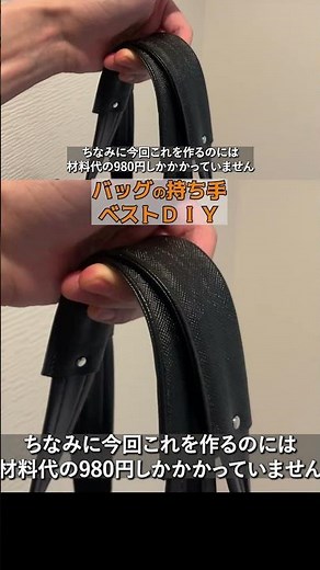 バッグの持ち手を簡単補修！【交換不可タイプもOK】
