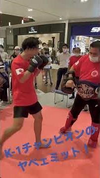 K-1GP スーパーバンタム級王者金子晃大選手 ムエタイ タイフェス 幕張イオンモール ミット打ち
