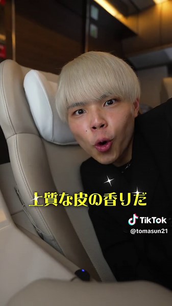 【東京→仙台】新幹線グランクラスの贅沢な旅行体験