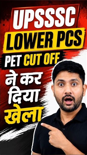 UPSSSC Lower PCS 2026 PET CUT OFF | #trending #viral #shorts