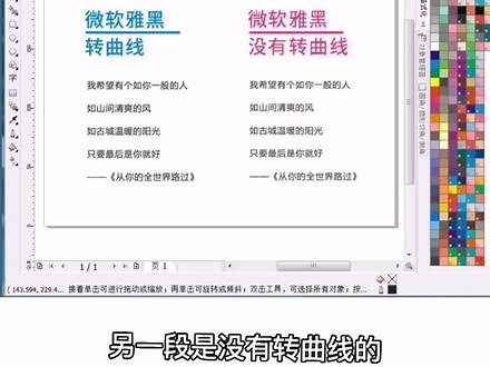 cdr格式文件转为ai格式，会出现的意外，cdr直接复制到ai的插件#印前#cdr软件#ai文件#