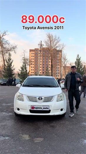 ПРОДАЕТСЯ АВТО✅ 🚘Модель : Toyota Avensis 📆Год : 2011 🏁• Производство : Япония 🐎Пробег: С пробегом ⚙️Трансмисия : Автомат ⛽️Топливо: Бензин 🐎Двигатель : 2.0 t 💵Цена : 89.000 C Бо савдо мешад ☎️Тел: Владельца: 992 940000905 Хучат утил танировка дорад 10 мох Мошин дар Душанбе