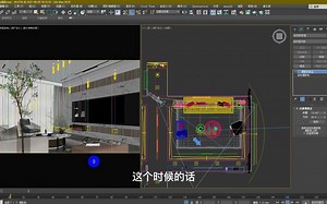 3DMAX如何制作炫酷的漫游动画