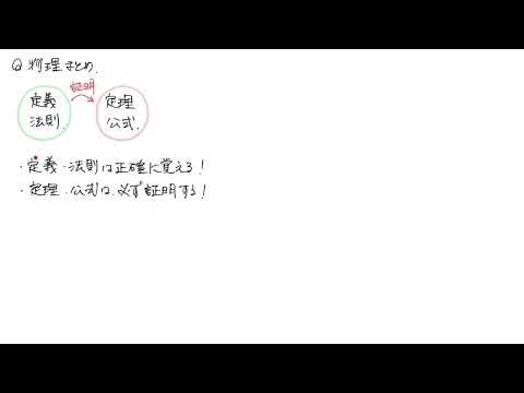 【物理まとめ】はじめに