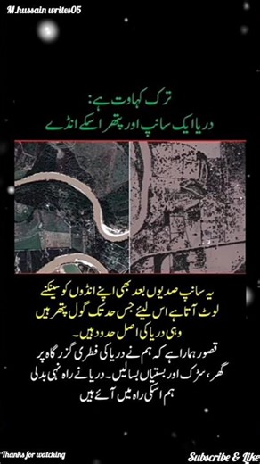 The Turkish Proverb That Explains Why Rivers Flood | A Powerful Lesson