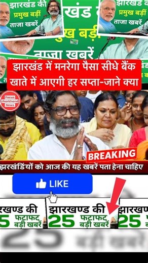 #todayjharkhandnews Top News Jharkhand | Jharkhand News | Jharkhand News today | Jharkhand News