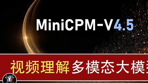 自动帮你剪视频的模型来了——MiniCPM-V4.5的花样应用🟢MiniCPM-V 4.5：可实现高刷新率的视频，精准识别快速变化的画面内容。