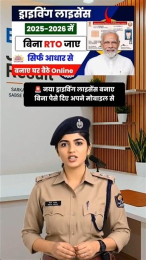 Driving Licence Apply Online 2026 | DL Apply Online Step by Step | Driving Licence Kaise