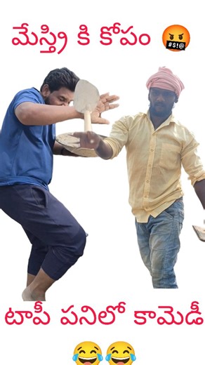 Bobby Bangaram on Instagram: "Wait for end 😂😂 . . . . #comedy #chikirichikiri #varanasi #tapi #followers"