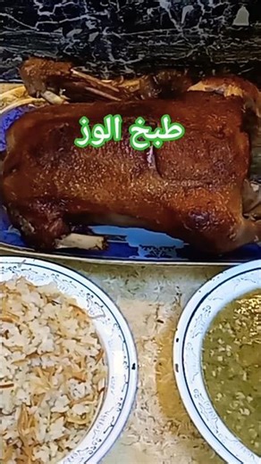How to cook goose according to Umm Filo's method