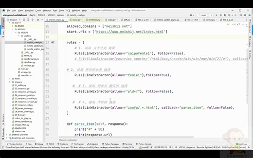 114- 爬虫Spider-Scrapy-Redis分布式爬虫-概述