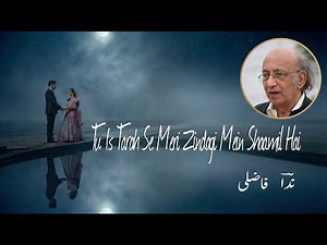 Nida Fazli I Tu is tarah se meri zindagi mein shaamil hai I Urdu Poetry
