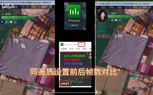 7950 X3D的大三缓你真的用上了吗？逆水寒帧数优化、剑网三优化、最终幻想优化实录，一个软件、一步操作，帧数暴涨不是梦！5800X3D、7800X3D通用