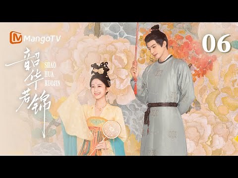 MULTI SUB【韶华若锦 Youthful Glory】EP06 庶姐作妖害明檀被劫，定北王英雄救美名场面| 宋威龙X包上恩| MangoTV Drama
