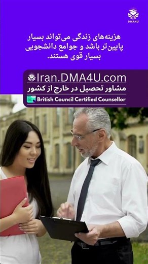 #تحصیل_در_خارج #تحصیل_در_اروپا #دانشجویان_بین‌المللی #زندگی_دانشجویی #اپلای_دانشگاه #...