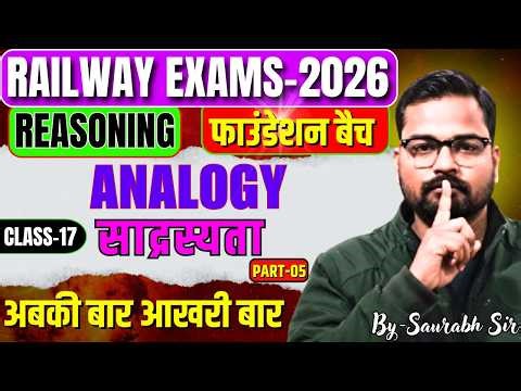 RAILWAY EXAMS REASONING CLASSES-2026|Analogy |REASONING फाउंडेशन बैच|SAURABH SIR REASONING