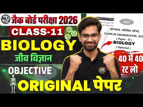 Class 11 Biology🔥Original Paper✅| Jac Class 11 Biology vvi Objective Question 2026 |Jac 11th Biology