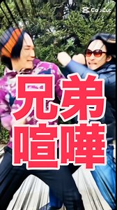 美勇士Myuji on Instagram: "桑名家は喧嘩してもすぐに仲直り😌 ⁡ #桑名正博 #偽息子 #桑名ノラ #美勇士"