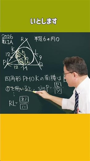 2026 Common Test Trigonometry You have to follow the guidance.