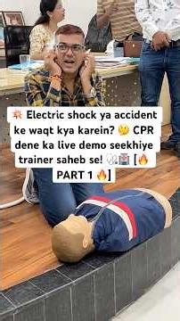 🏥Jab Kisi Ki Jaan 🩸Khatre Me Ho... CPR Kab Aur Kise Dena Chahiye?#cpr #utubeshorts #shorts
