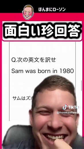 テストの面白い珍回答集②