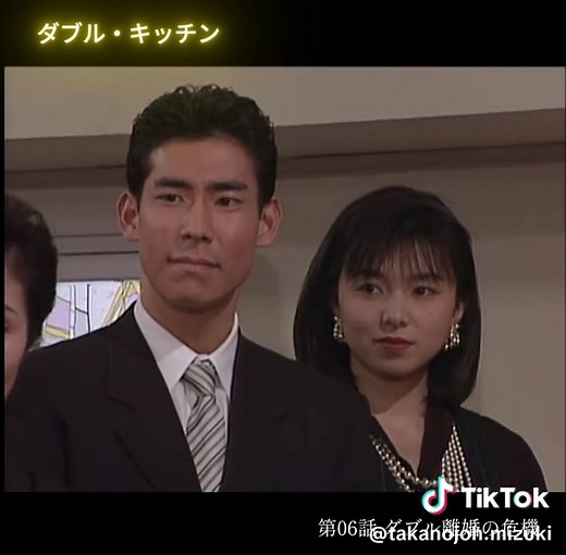 ダブル・キッチン 第06話 ダブル離婚の危機