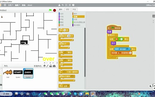 scratch2.0迷宫游戏