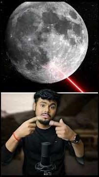 চাঁদে laser light মারলে সেটা চাঁদে পৌঁছে যাবে?🤔