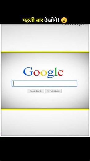 Why Google Is So Fast? #shorts