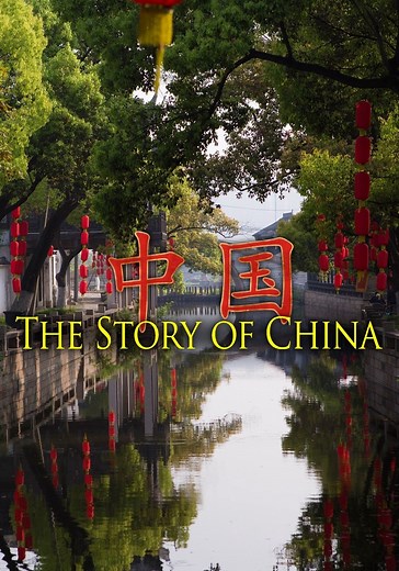 The Story of China Season 1 - watch episodes streaming online