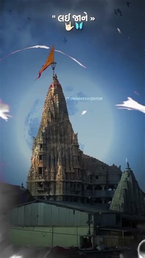 જય દ્વારકાધીશ#song #jp Dwarka🙏😎🥹❤️‍🩹