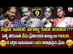 Andamaina Jeevitham Episode - 9 || Best Moral Video || Dr Kalyan Chakravarthy Sumantv Life Real Show