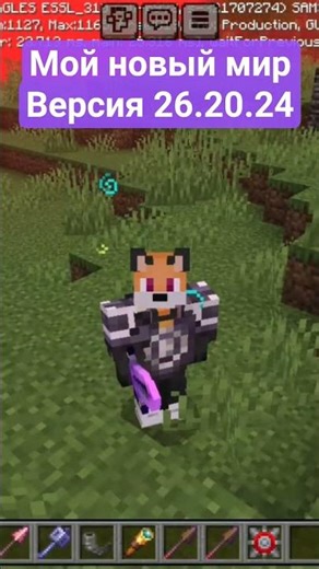 мой новый мир в Майнкрафт #minecraft #бета #мирмайнкрафт
